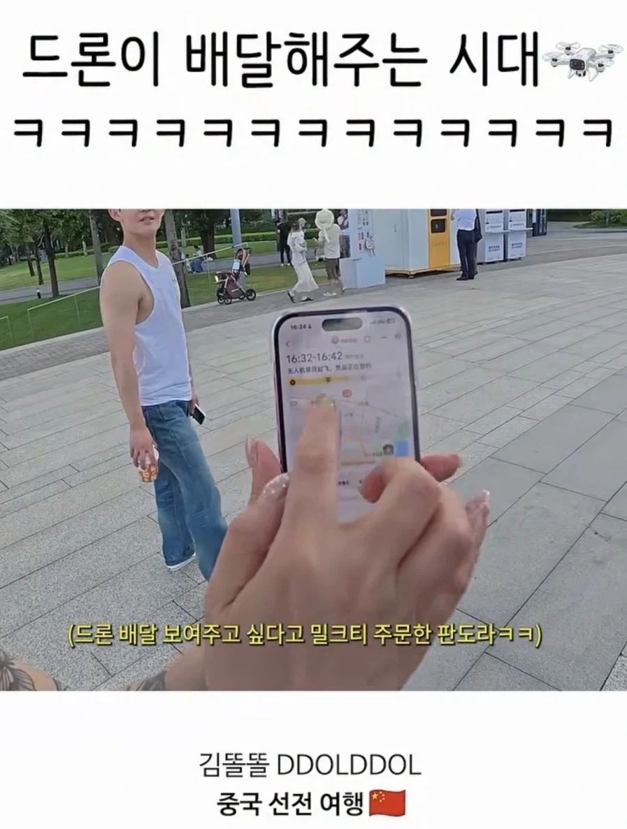 드론배달 시작한 중국 선전_1.webp