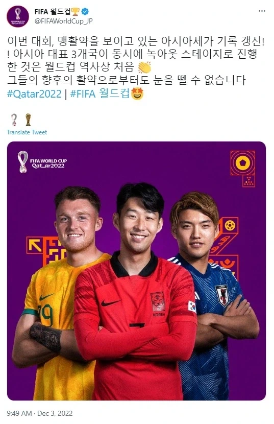 피파에서 아시아를 칭찬했는데 일본이 화낸 사건.jpg_1.webp
