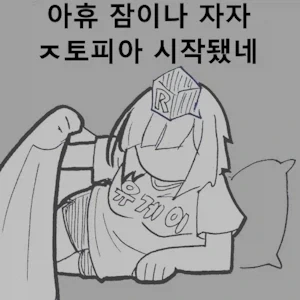 곰 생식기 올라오는거 보니_1.webp