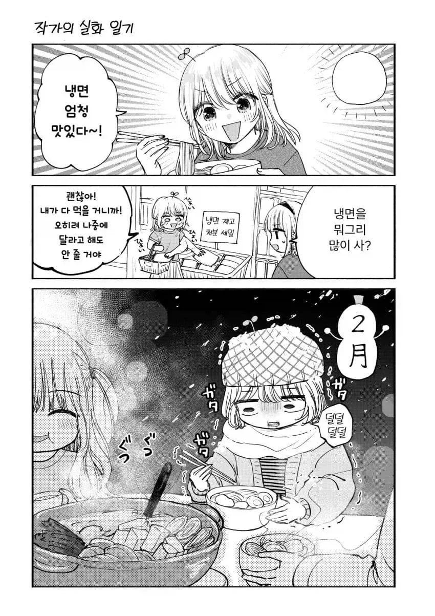 냉면을 사재기한 일본 작가 .jpg_1.webp