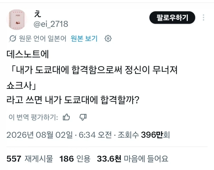 데스노트) 냉정한 오타쿠의 세계_1.webp