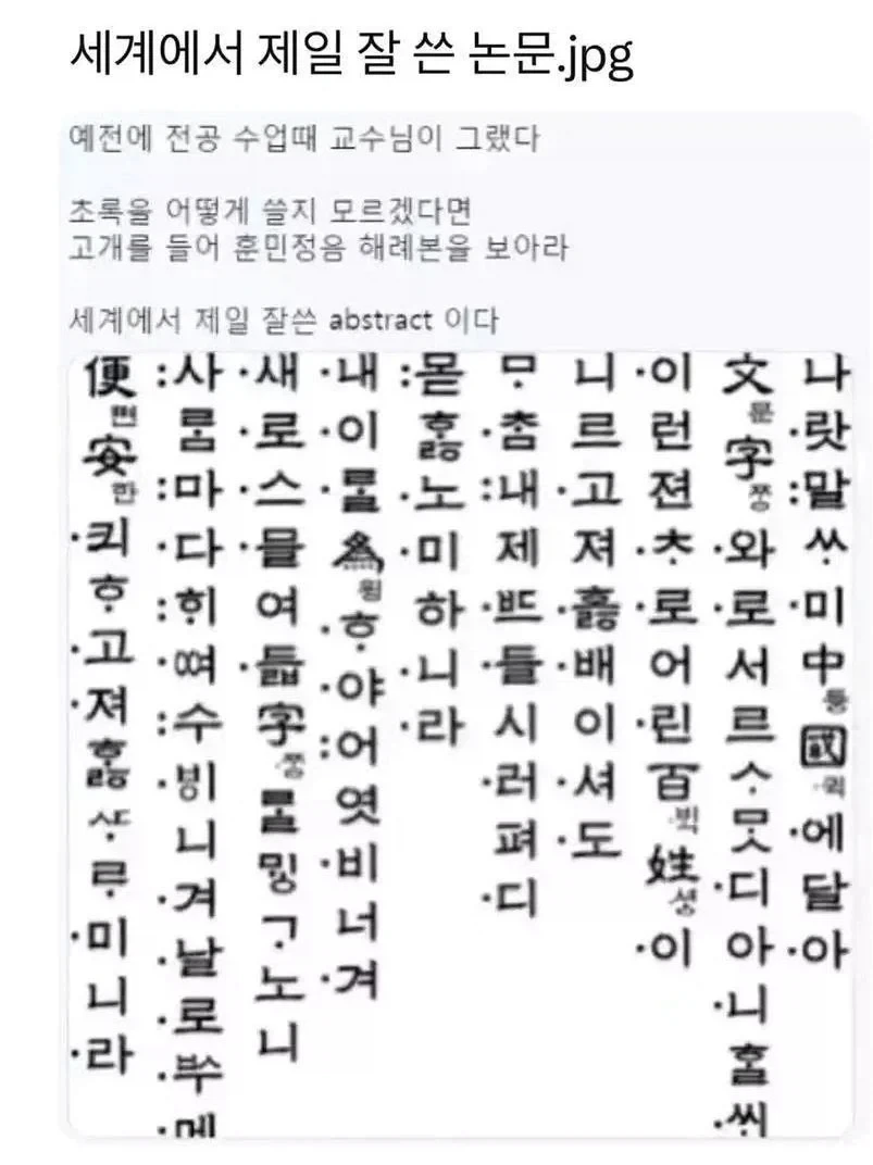 세계에서 제일 잘 쓴 논문_1.webp