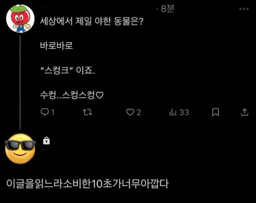 세상에서 제일 야한 동물은?_1.webp