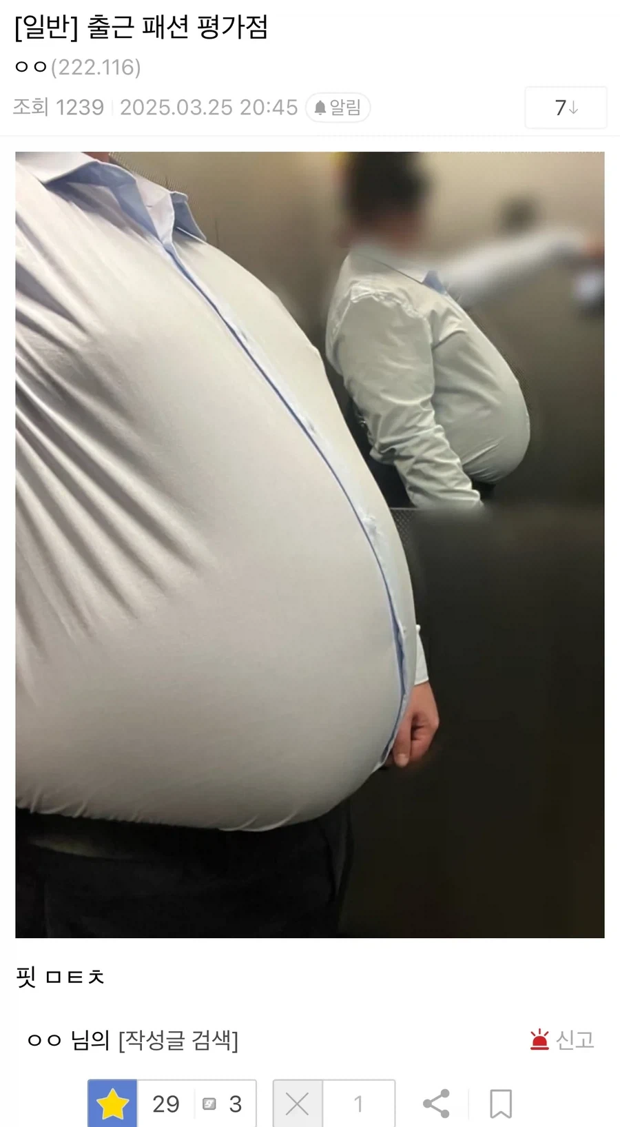 출근 패션 어때?_1.webp