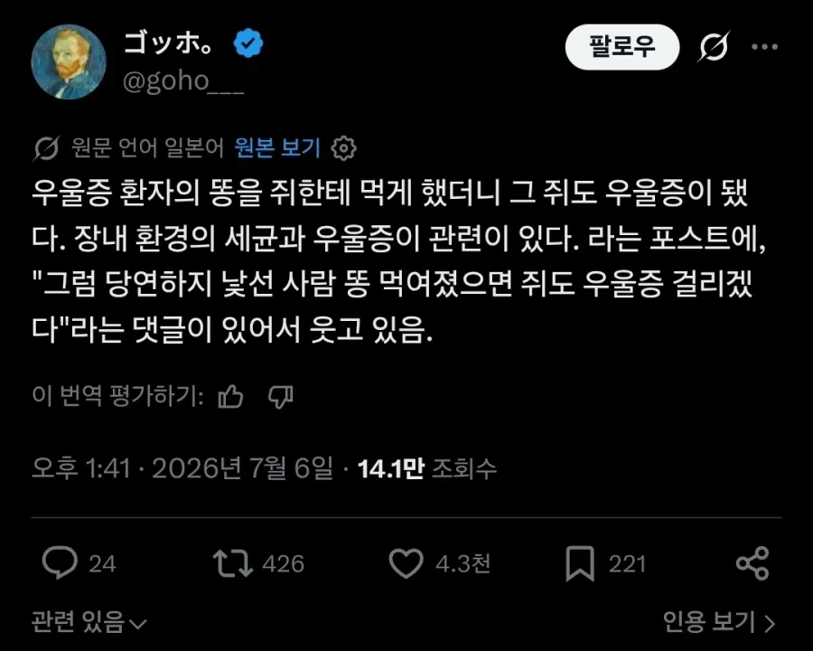 우울증 환자의 똥을 쥐한테 먹게 했더니_1.webp