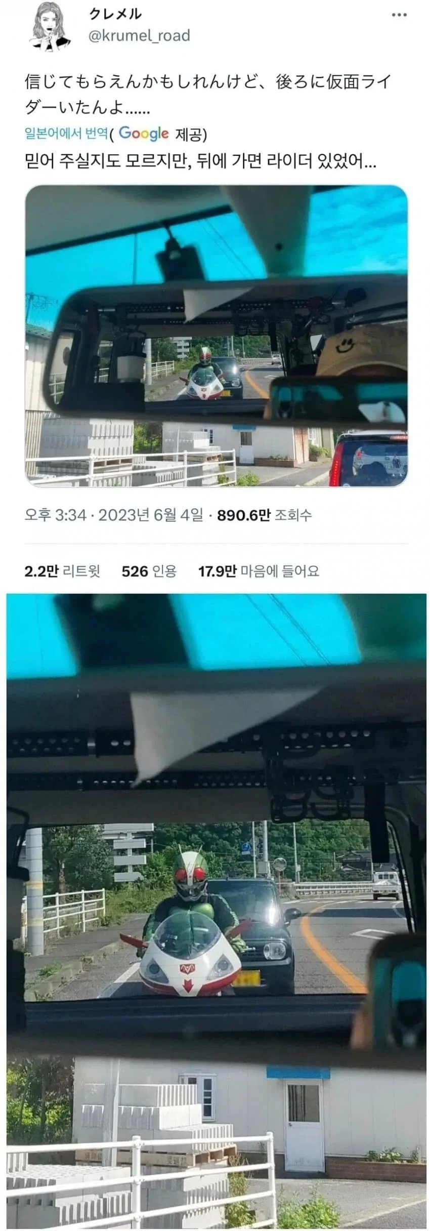 일본에서 운전할 때 뒤를 잘 보면서 가면_1.webp