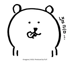 힘든 얘기는 가족한테 하는게 아님_1.webp