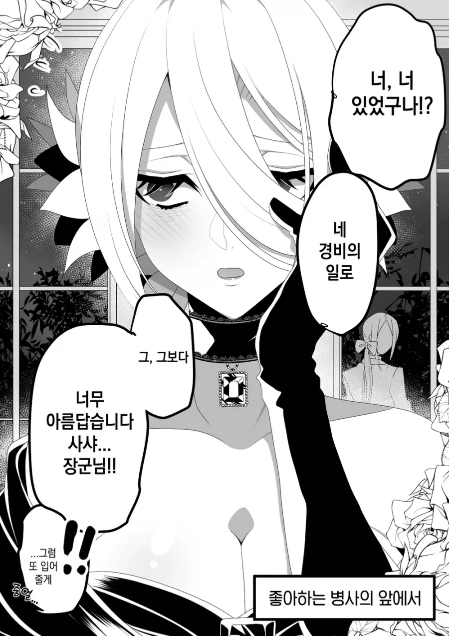 고봉)여장교와 부하manhaw_16.webp