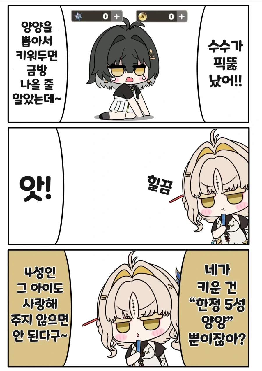 명조)수수가 픽뚫난 이유_1.webp