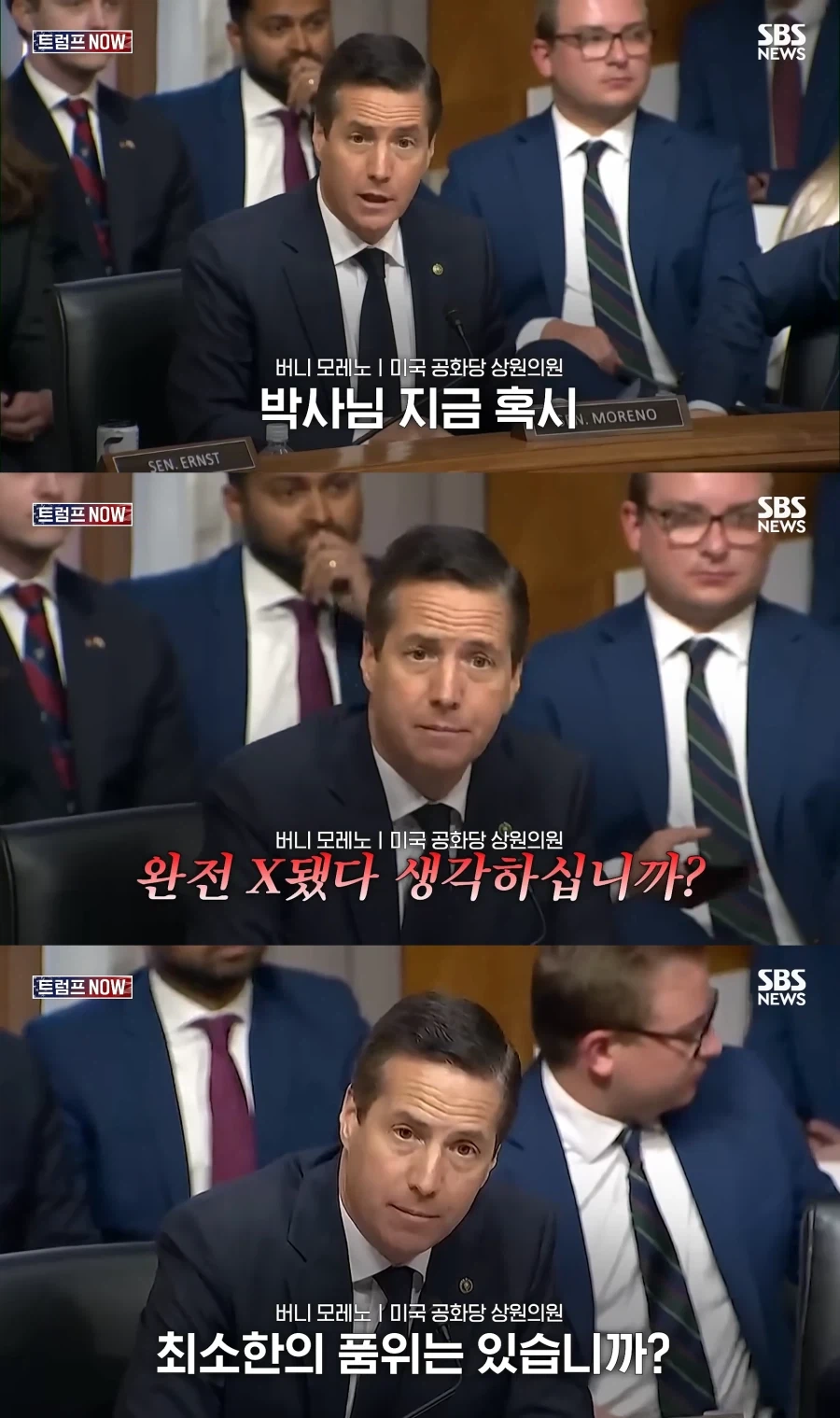미국 공화당 상원들한테 처맞는 전 전염병 연구소장_1.webp