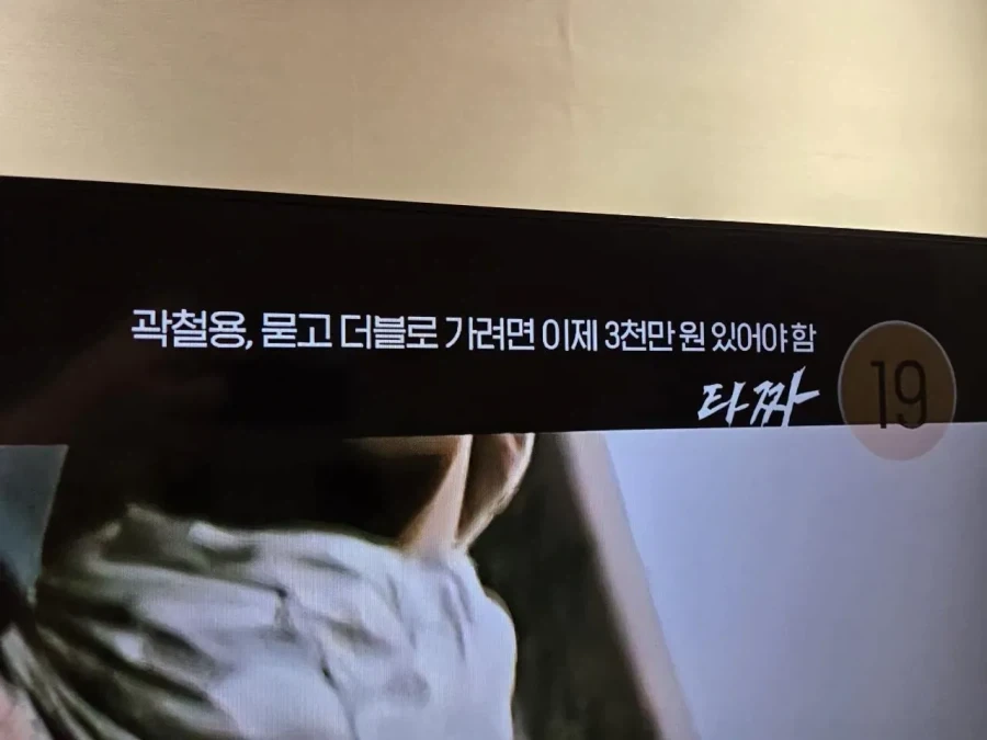 OCN 이 미친샠기들_1.webp