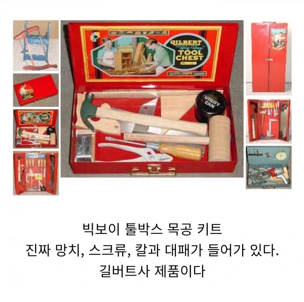 약한 어린이는 절대 다룰수 없는 장난감 세트들_1.webp