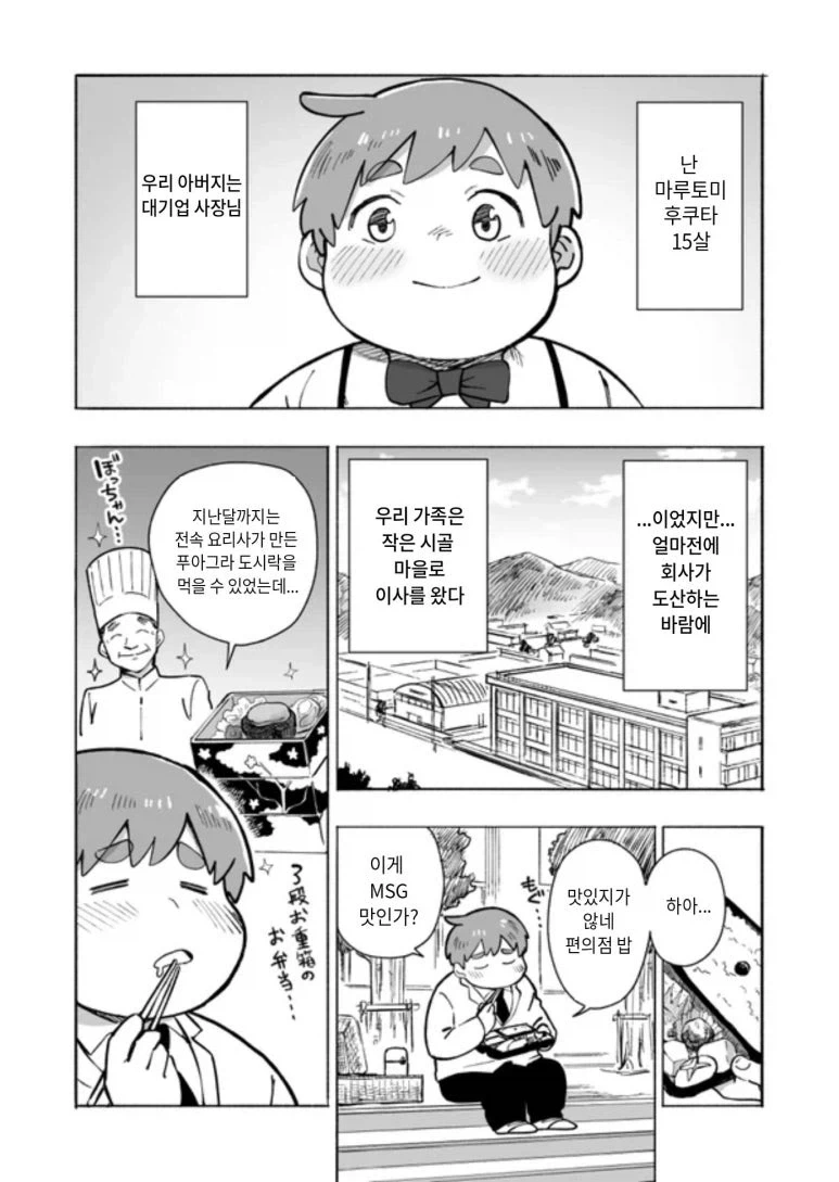 맛나게 먹는거에 반해버린 여학생_1.webp