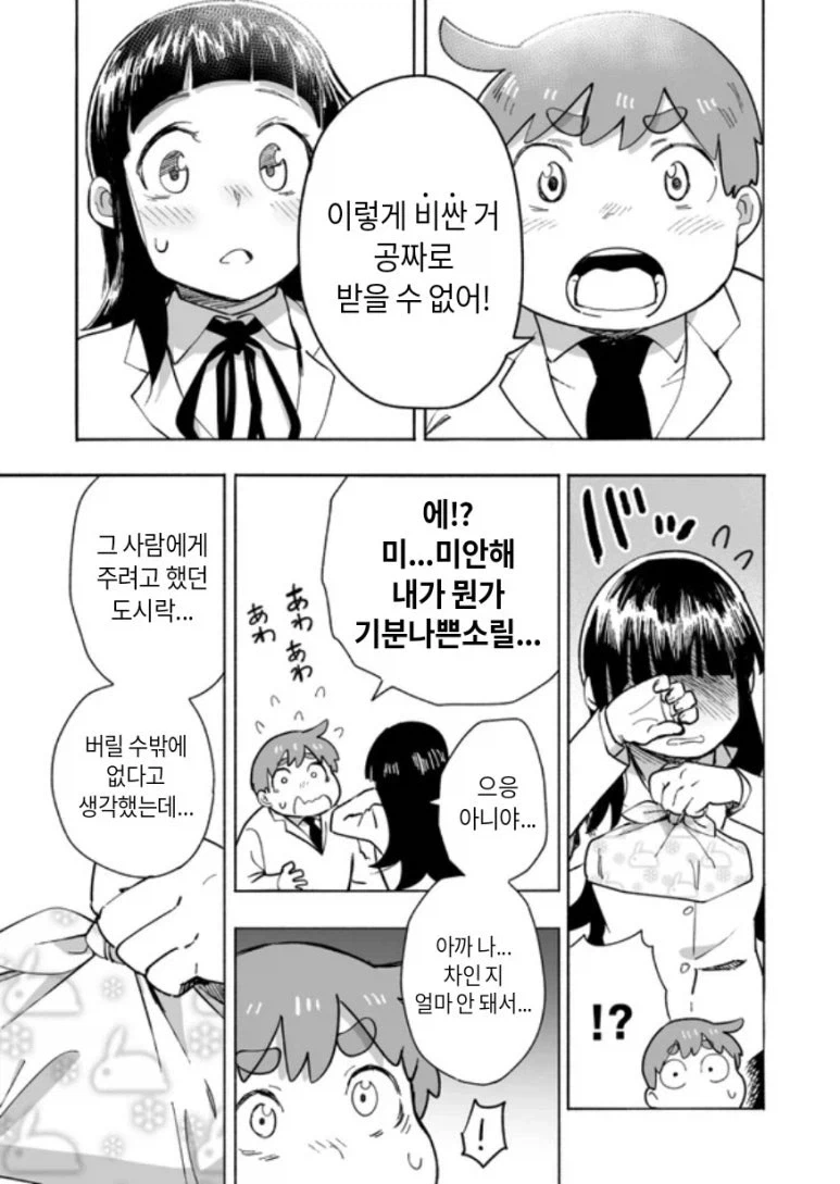 맛나게 먹는거에 반해버린 여학생_5.webp