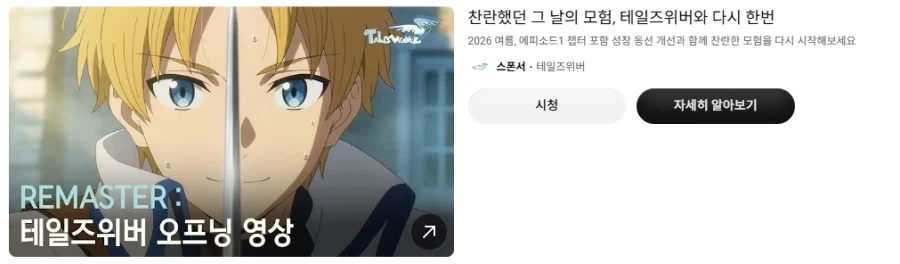테일즈위버로 룬의 아이들을 입문했을때 의아한 것_1.webp