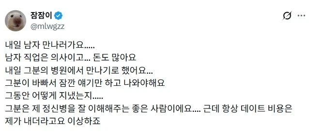 돈많은 남자 만나러 가는 사람.jpg_1.webp