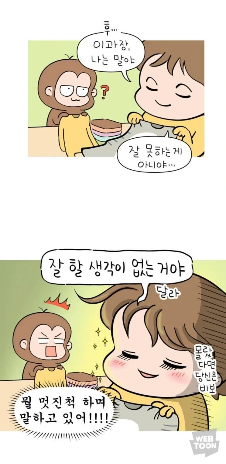 월급쟁이들의 종착역_1.webp