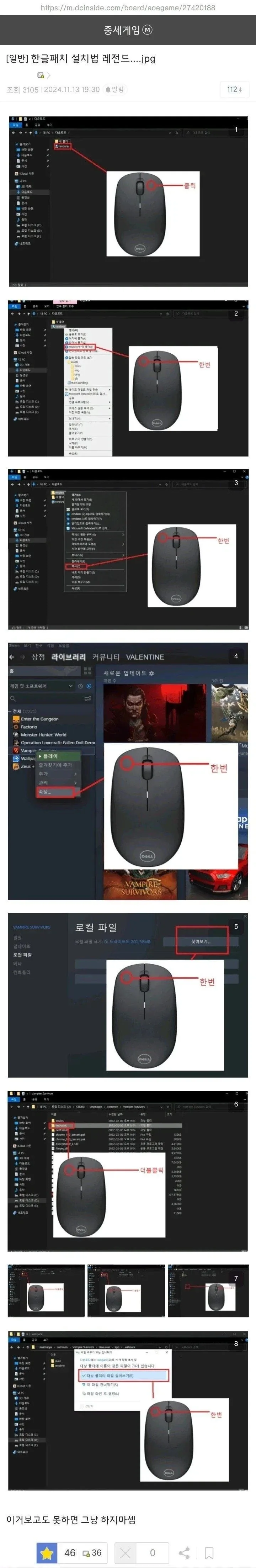 한글패치 설치법 레전드.jpg_1.webp