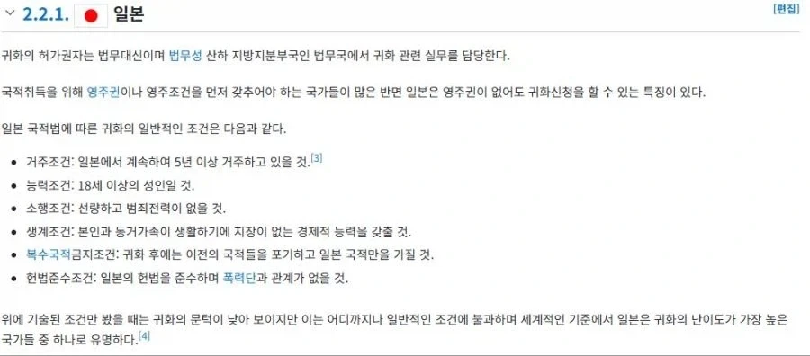 매국 혐한 유튜버 따위가 귀화포기 어쩌고 해봤자 1도 상관없는 이유_1.webp