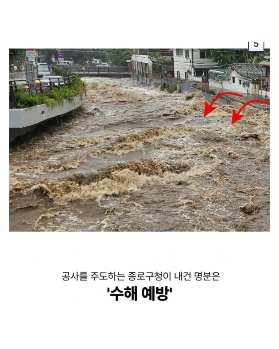 종로 홍제천 너럭바위 (조지서 관련 문화재) 파괴됨.jpg_2.webp
