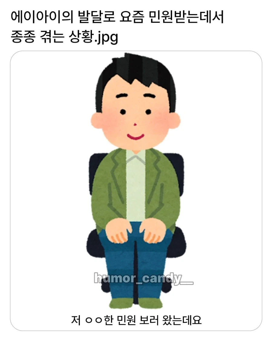 AI의 발전이 불러온 상황.jpg_1.webp