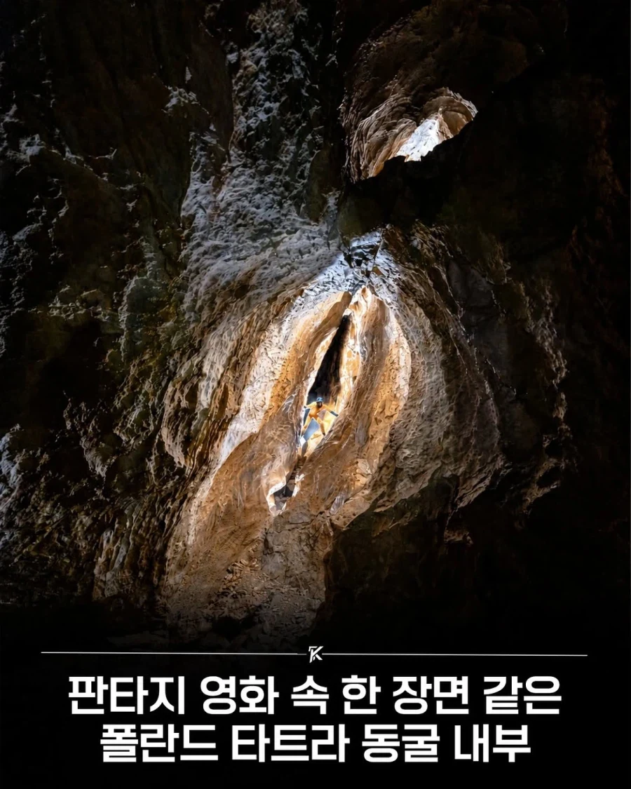 판타지 영화 같은 외국의 한 동굴 모습.jpg_1.webp