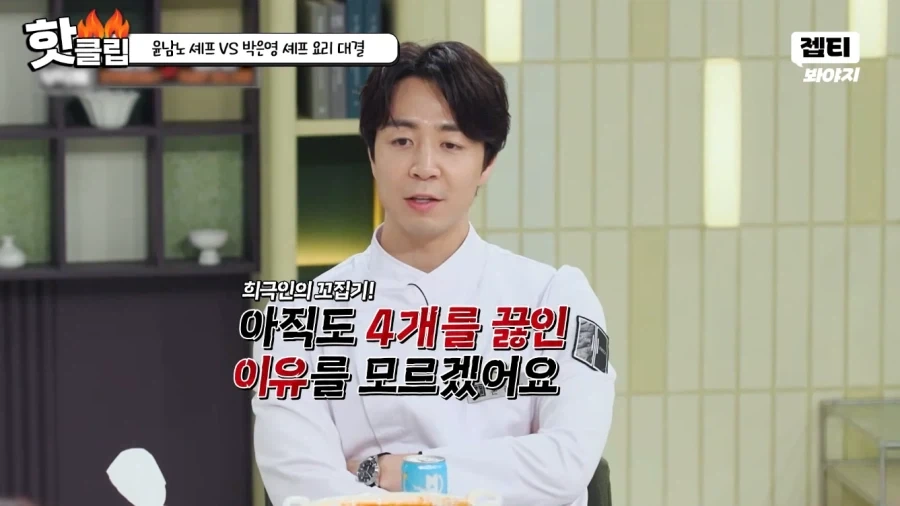 냉부) 윤남노가 요리를 많이 하는 이유_4.webp