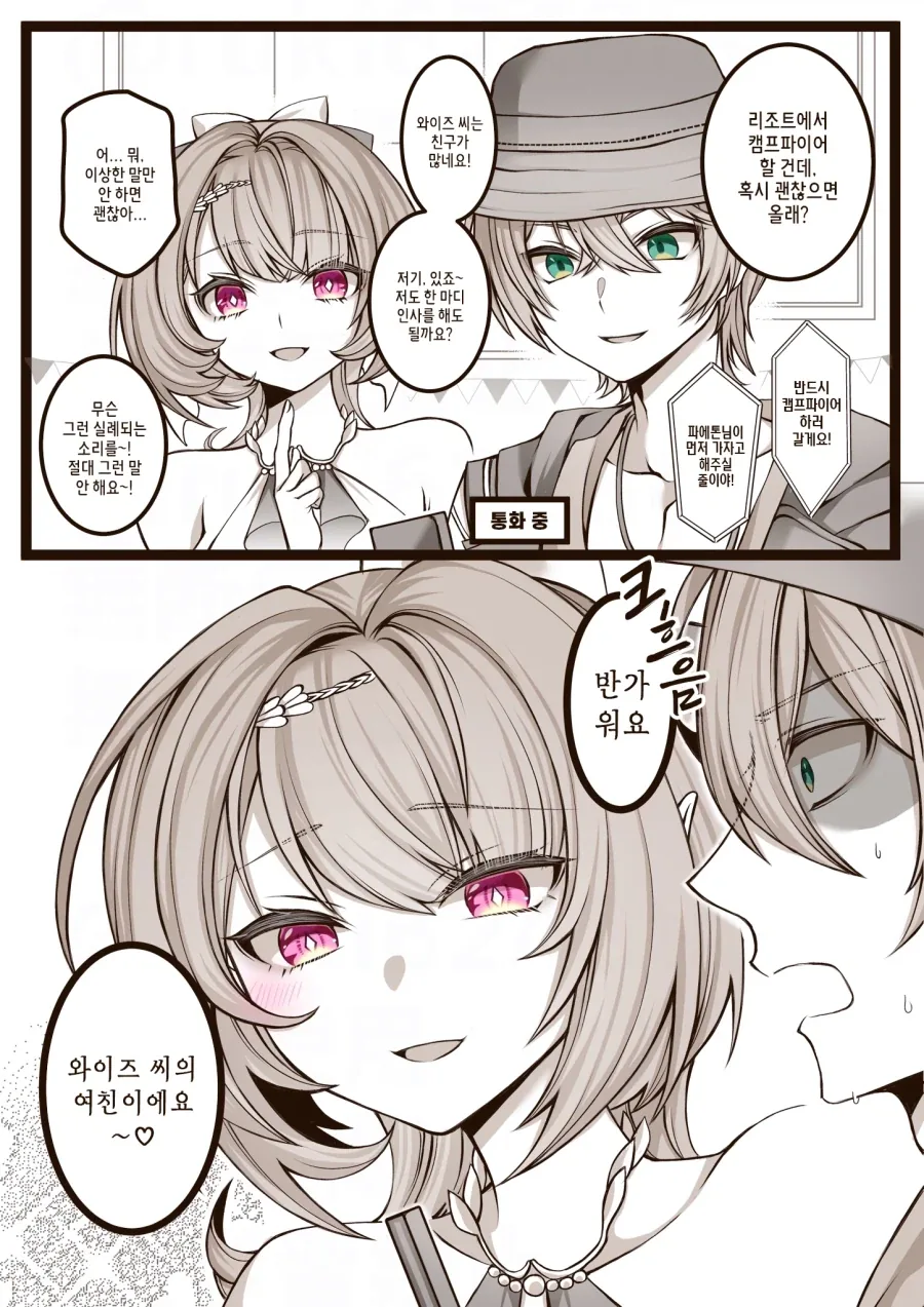 젠레스) 선전포고_1.webp