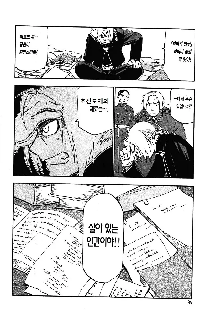 냐뀨쨩? 그저 물건인 초전도체에 왜 -쨩을 붙여 불렀냐고?_1.webp