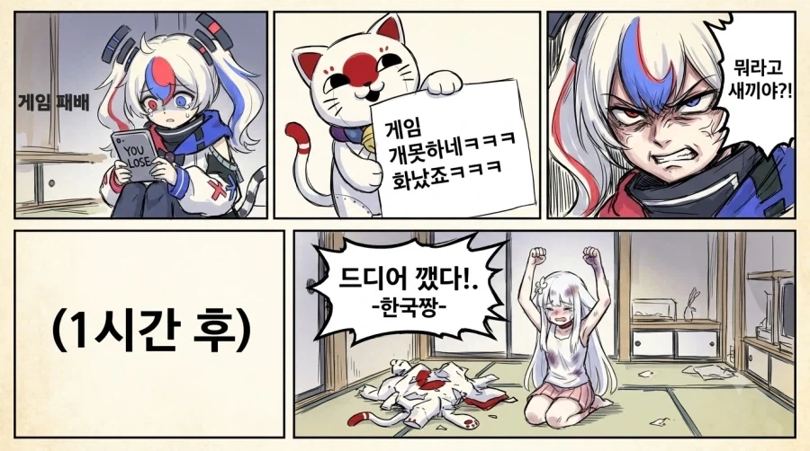 한국한태 두들겨 맞은 일본_1.webp