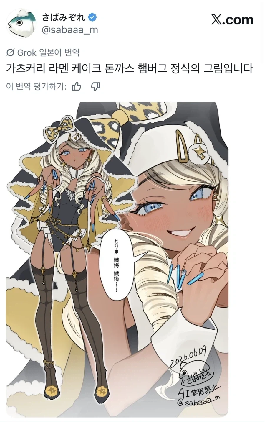일러레가 좋아하는 소재를 통일성 고려 안하고 무작정 다 때려넣으면 생기는 일_1.webp