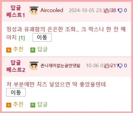 남편을 위해 건담 튀김을 만들어준 유부녀_2.webp