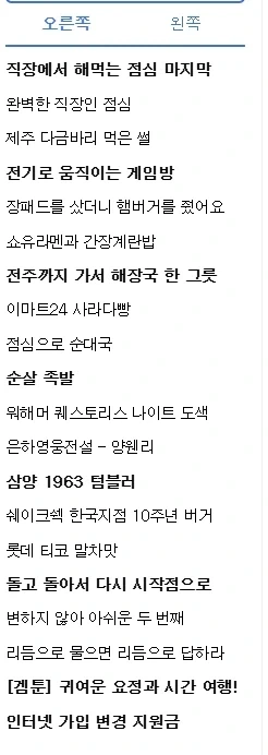 요새 UI나 음부짱 같은거 많이 시도하던데_1.webp