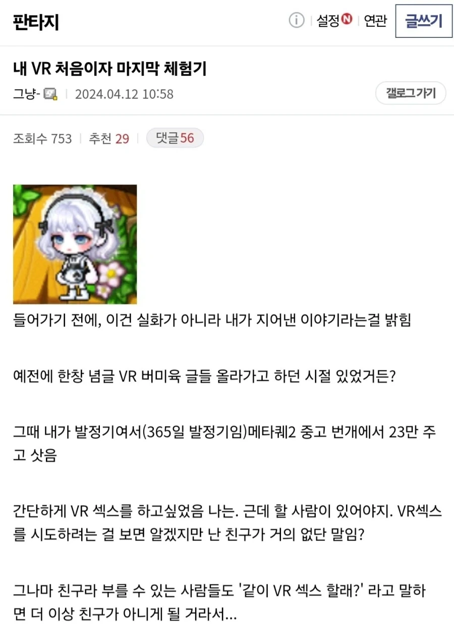 오싹오싹 VR 체험기 .Dc_1.webp