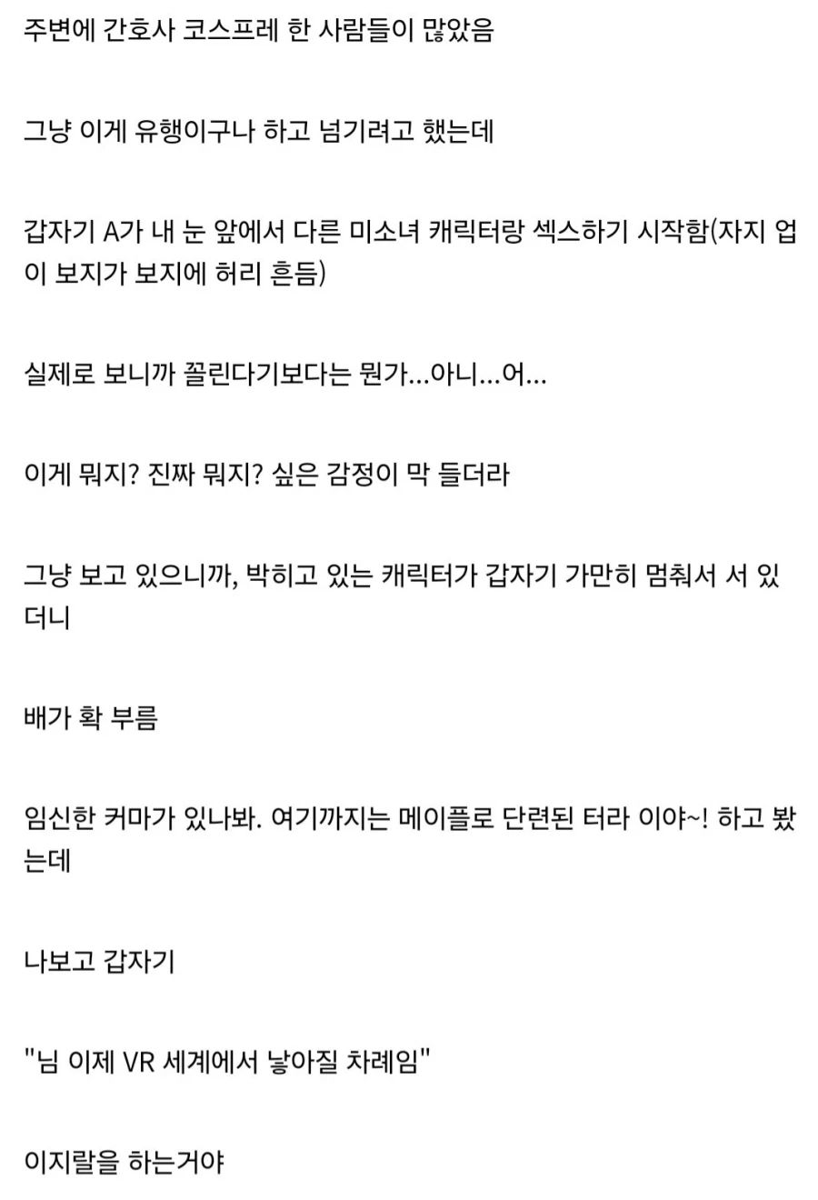 오싹오싹 VR 체험기 .Dc_3.webp