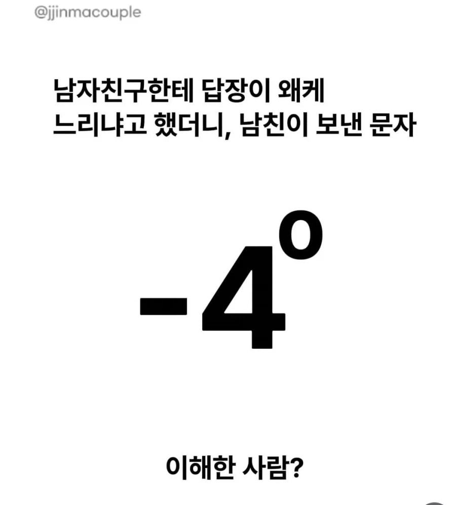 여친:왜케 답장이 느려!_1.webp