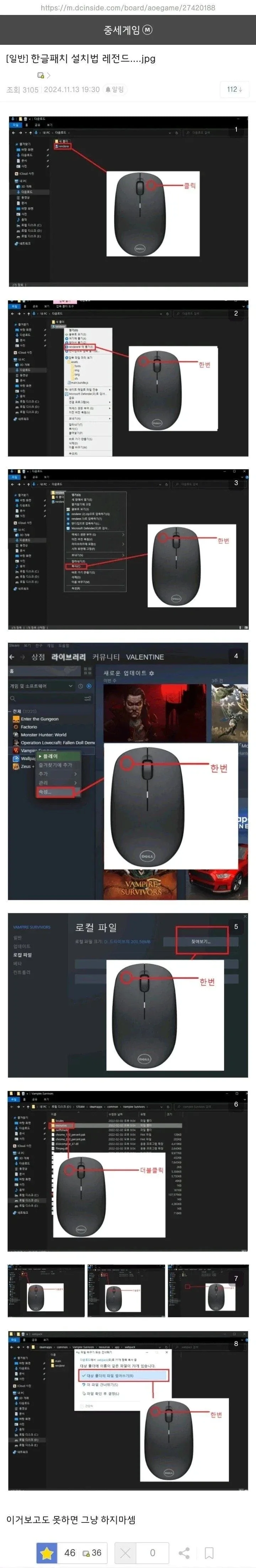 한글패치 설치법 레전드.jpg_1.webp