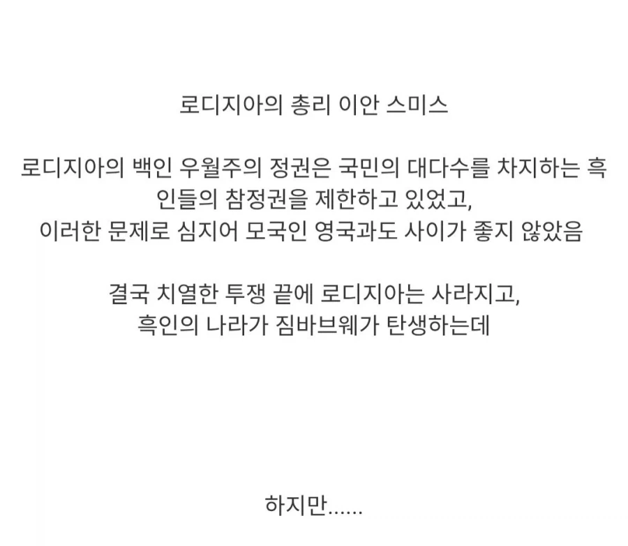 흑인들이 세우고 망한 나라.jpg_8.webp