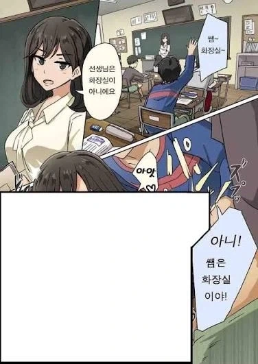 아니!!!! 쌤은 화장실이야!!!!_1.webp