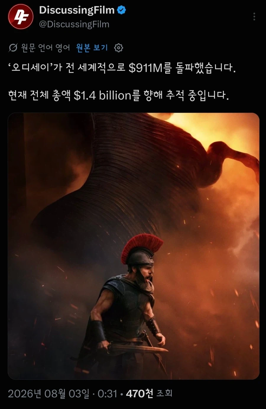 [오디세이], 전세계 9억 달러 흥행 돌파_1.webp