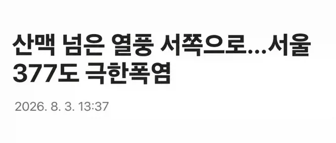 대한민국 건국 최대위기_1.webp