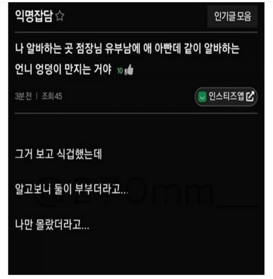 유부남 점장이 여직원 엉덩이를 만지며 희롱한다._1.webp