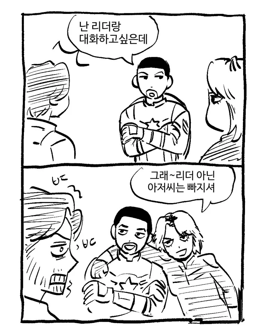 mcu) 썬더볼트(a.k.a 뉴어벤져즈) 특징_1.webp