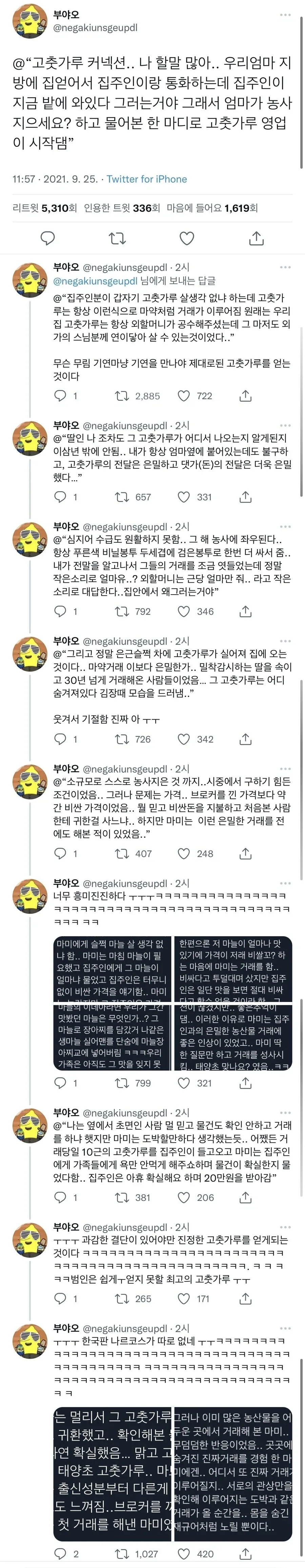 한국에 존재하는 은밀한 카르텔.jpg_1.webp
