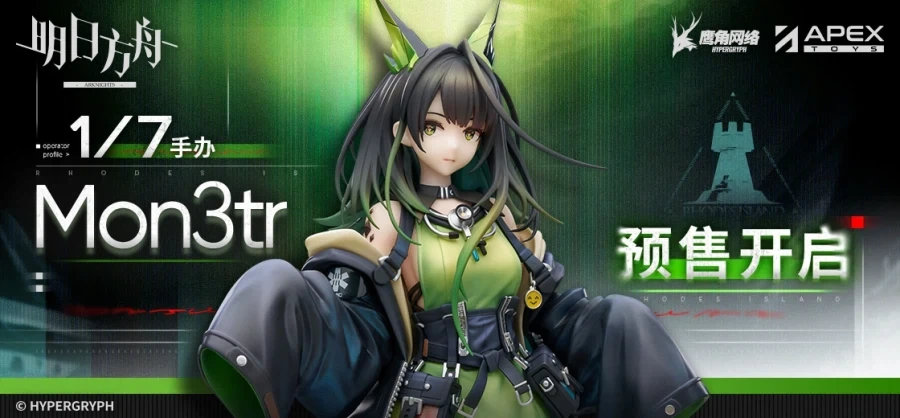 [APEX] 1/7 명일방주 - Mon3tr_1.webp