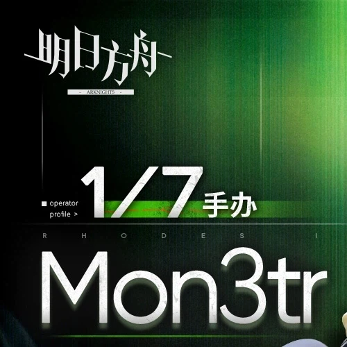 [APEX] 1/7 명일방주 - Mon3tr_2.webp