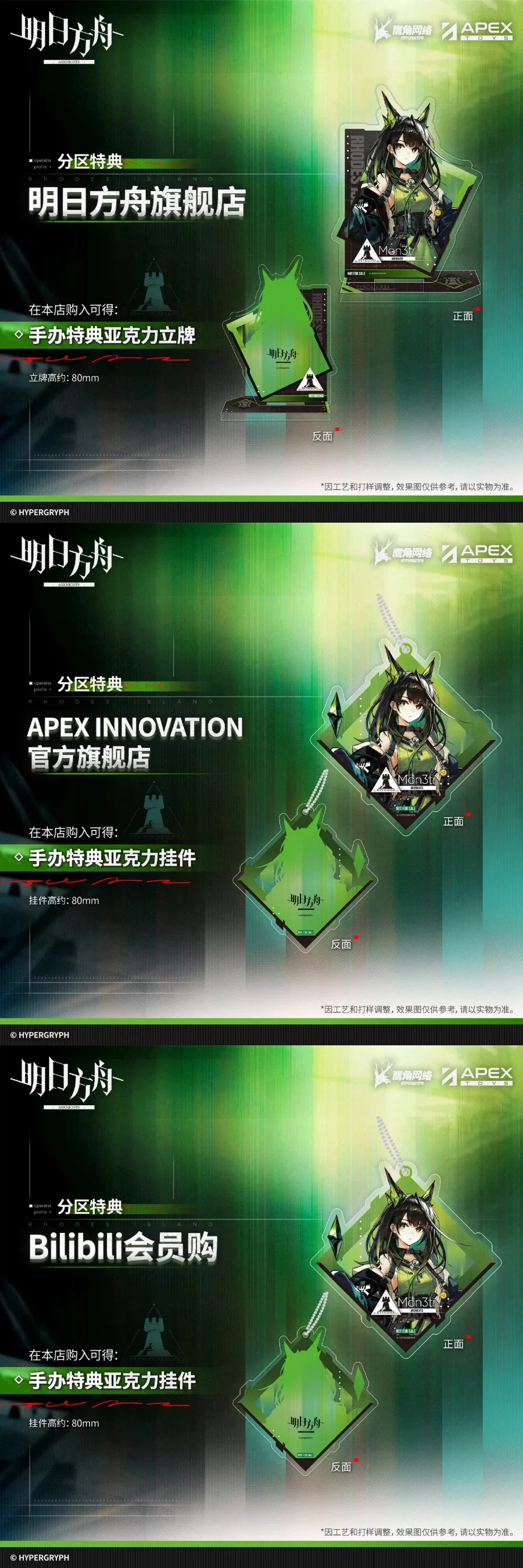 [APEX] 1/7 명일방주 - Mon3tr_9.webp