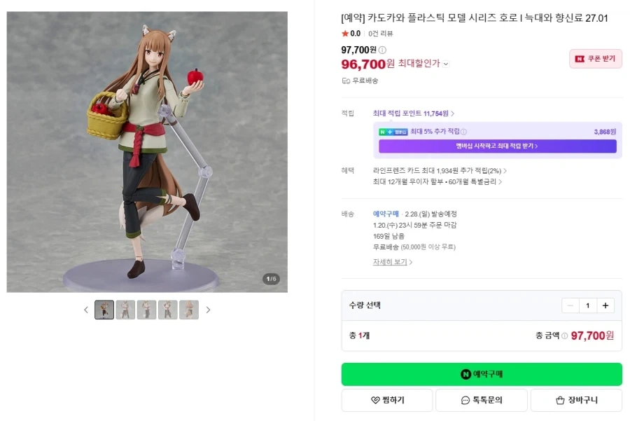 [카도카와] 카도프라 늑대와 향신료 - 호로 국내 예약_1.webp