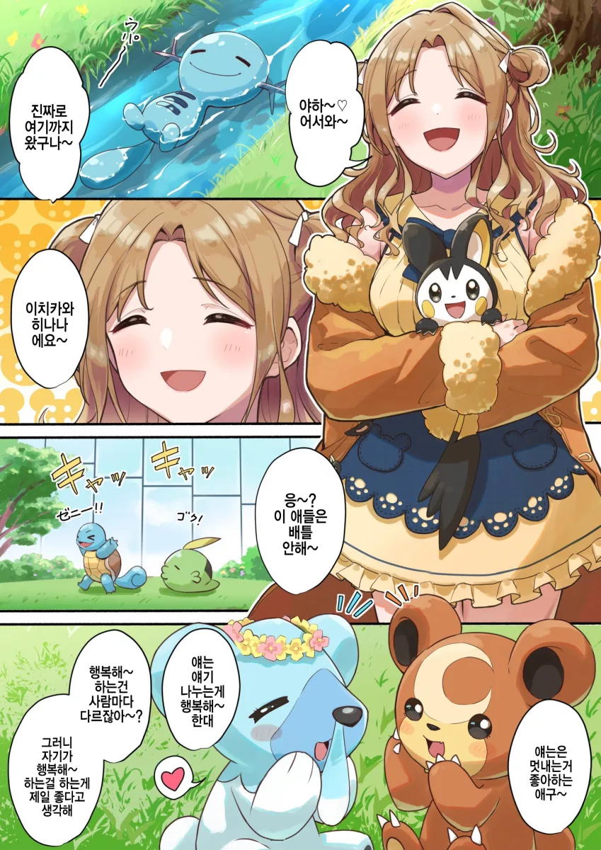 manga_1028481_007.webp