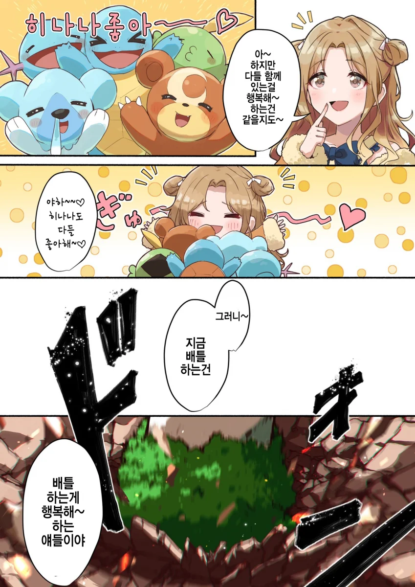 manga_1028481_008.webp